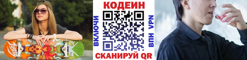 Кодеиновый сироп Lean Purple Drank  Тюмень 