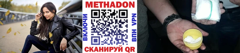 купить закладку  Тюмень  Метадон VHQ 