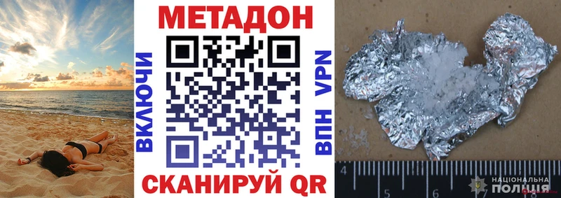 МЕТАДОН белоснежный Тюмень